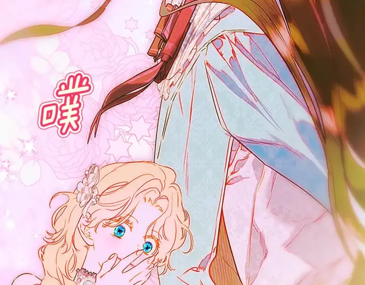 漫画《契约皇后的女儿》第95话 没有血缘的父女第61张图
