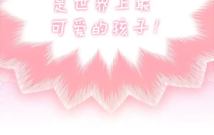 漫画《契约皇后的女儿》第95话 没有血缘的父女第63张图