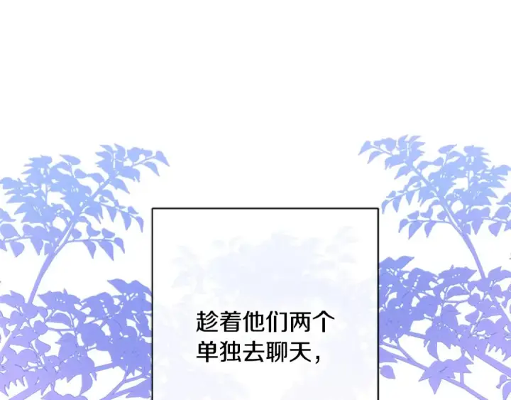 漫画《契约皇后的女儿》第95话 没有血缘的父女第64张图