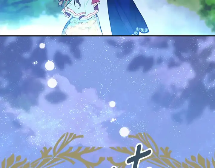 漫画《契约皇后的女儿》第95话 没有血缘的父女第66张图