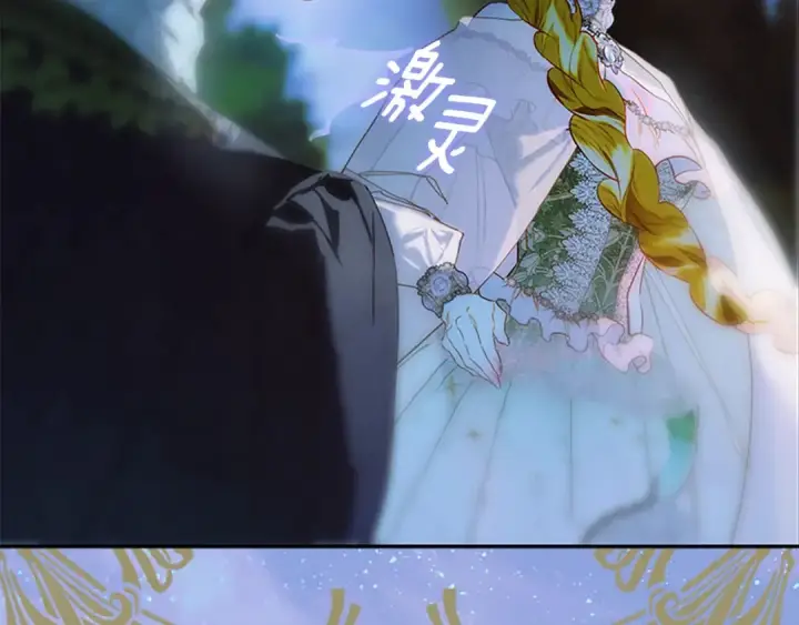 漫画《契约皇后的女儿》第95话 没有血缘的父女第68张图