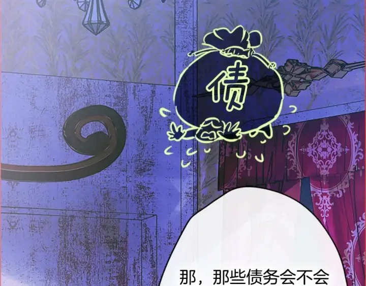 漫画《契约皇后的女儿》第95话 没有血缘的父女第9张图