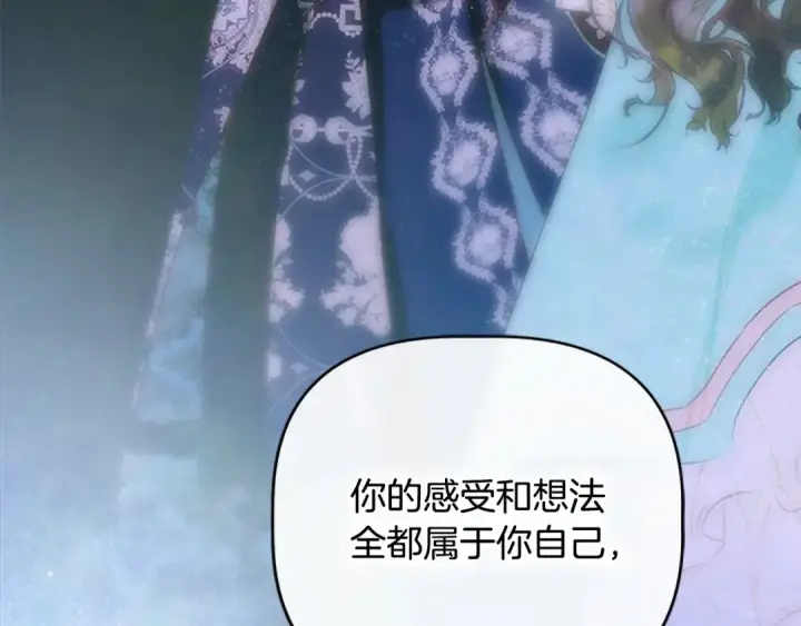 漫画《契约皇后的女儿》第95话 没有血缘的父女第93张图