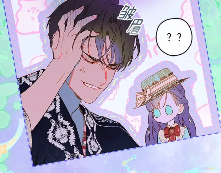 漫画《契约皇后的女儿》第95话 没有血缘的父女第96张图