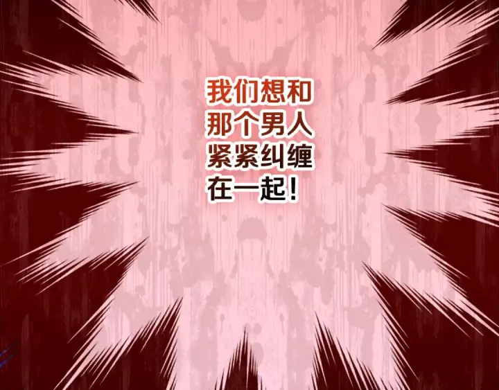 漫画《契约皇后的女儿》第97话 都想攀龙附凤第109张图