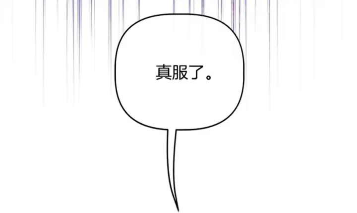 漫画《契约皇后的女儿》第97话 都想攀龙附凤第111张图