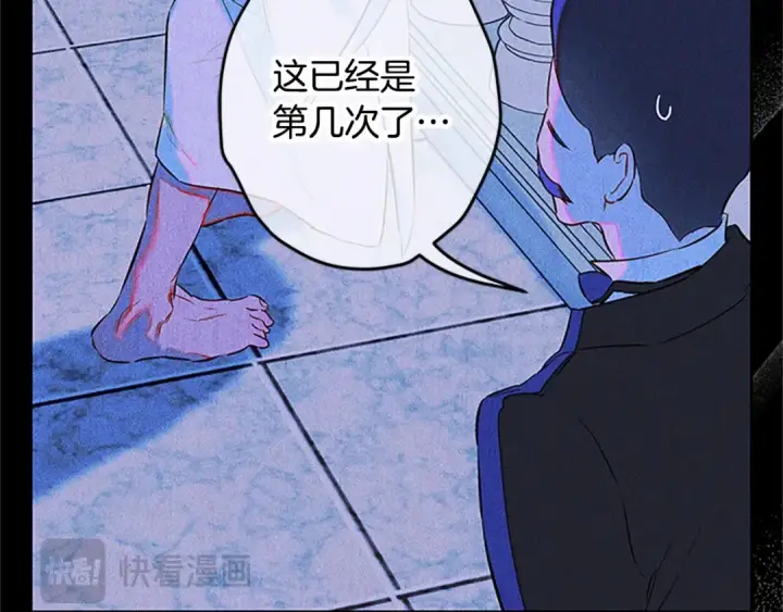 漫画《契约皇后的女儿》第97话 都想攀龙附凤第116张图