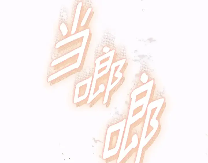 漫画《契约皇后的女儿》第97话 都想攀龙附凤第149张图