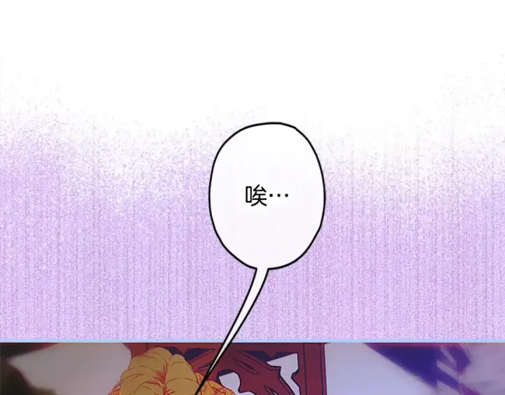 漫画《契约皇后的女儿》第97话 都想攀龙附凤第17张图