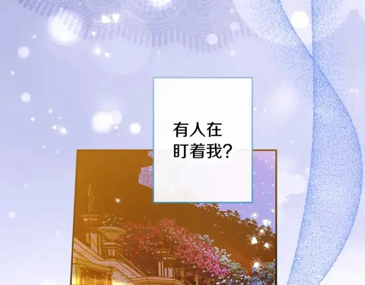 漫画《契约皇后的女儿》第97话 都想攀龙附凤第174张图