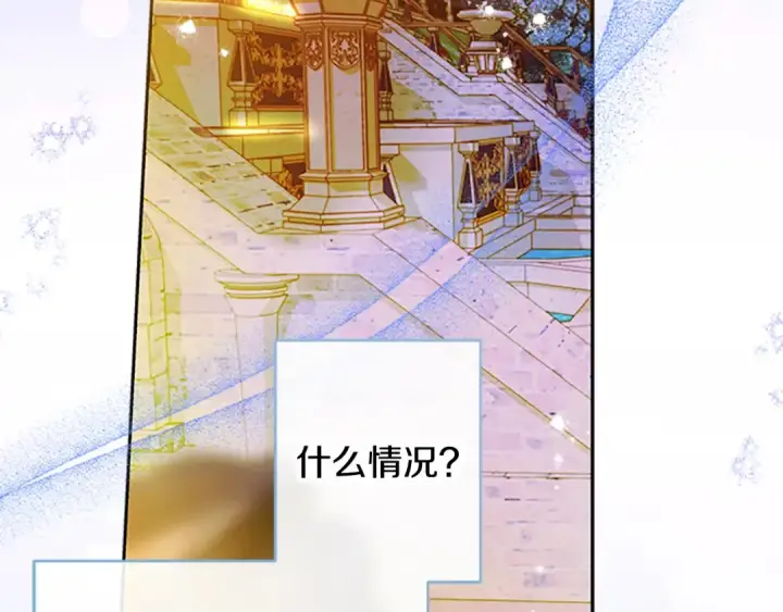 漫画《契约皇后的女儿》第97话 都想攀龙附凤第175张图
