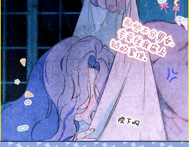 漫画《契约皇后的女儿》第97话 都想攀龙附凤第178张图