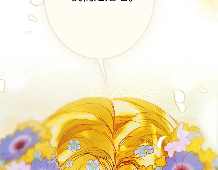 漫画《契约皇后的女儿》第97话 都想攀龙附凤第187张图