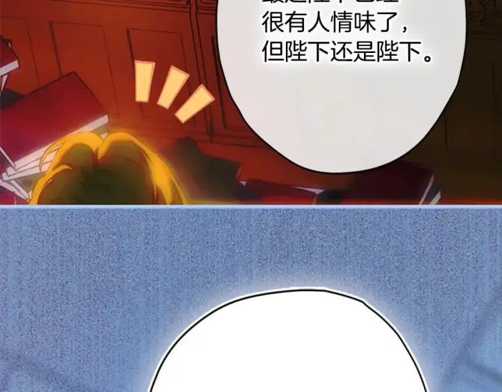 漫画《契约皇后的女儿》第97话 都想攀龙附凤第19张图