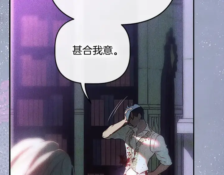 漫画《契约皇后的女儿》第97话 都想攀龙附凤第43张图