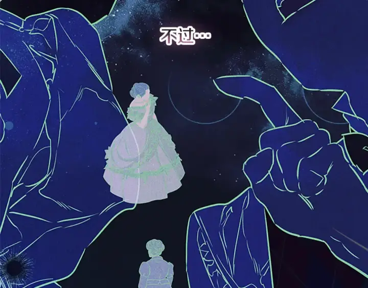 漫画《契约皇后的女儿》第97话 都想攀龙附凤第59张图