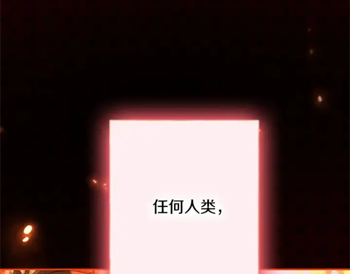 漫画《契约皇后的女儿》第97话 都想攀龙附凤第72张图