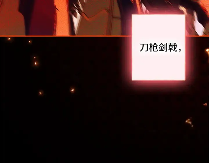 漫画《契约皇后的女儿》第97话 都想攀龙附凤第74张图