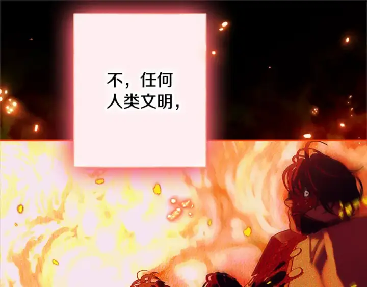 漫画《契约皇后的女儿》第97话 都想攀龙附凤第76张图
