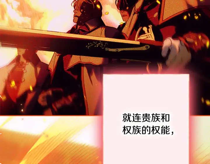 漫画《契约皇后的女儿》第97话 都想攀龙附凤第77张图