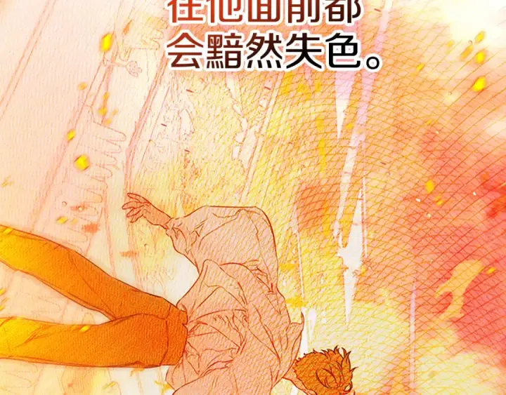 漫画《契约皇后的女儿》第97话 都想攀龙附凤第79张图