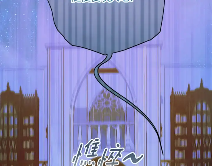 漫画《契约皇后的女儿》第97话 都想攀龙附凤第8张图