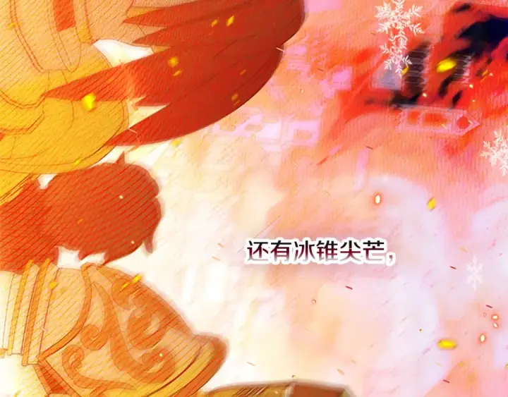 漫画《契约皇后的女儿》第97话 都想攀龙附凤第82张图