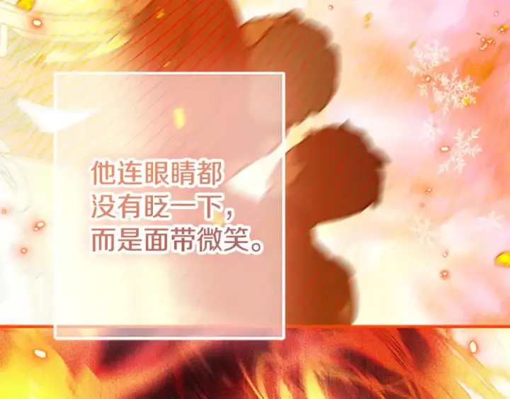 漫画《契约皇后的女儿》第97话 都想攀龙附凤第84张图
