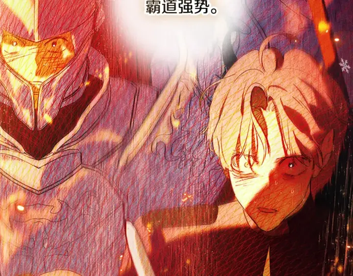 漫画《契约皇后的女儿》第97话 都想攀龙附凤第88张图