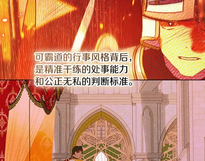 漫画《契约皇后的女儿》第97话 都想攀龙附凤第90张图