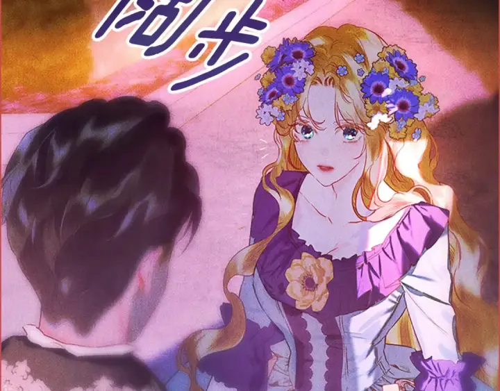 漫画《契约皇后的女儿》第98话 有趣的女人第10张图