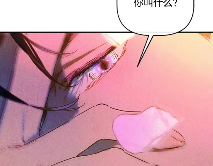 漫画《契约皇后的女儿》第98话 有趣的女人第100张图