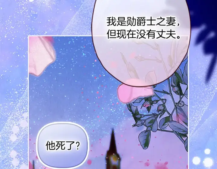 漫画《契约皇后的女儿》第98话 有趣的女人第105张图