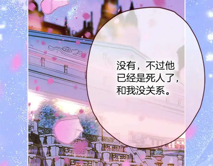 漫画《契约皇后的女儿》第98话 有趣的女人第106张图