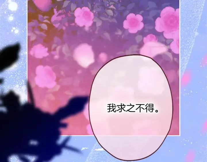 漫画《契约皇后的女儿》第98话 有趣的女人第108张图