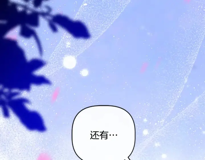 漫画《契约皇后的女儿》第98话 有趣的女人第109张图