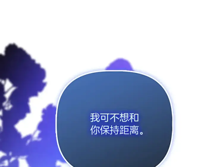 漫画《契约皇后的女儿》第98话 有趣的女人第112张图