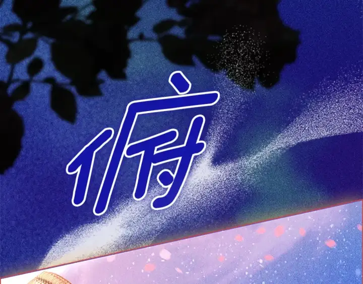 漫画《契约皇后的女儿》第98话 有趣的女人第12张图
