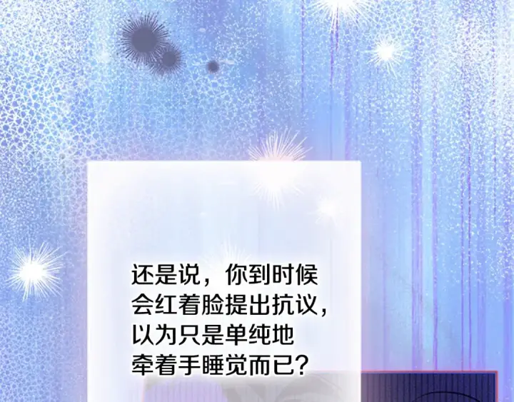 漫画《契约皇后的女儿》第98话 有趣的女人第121张图