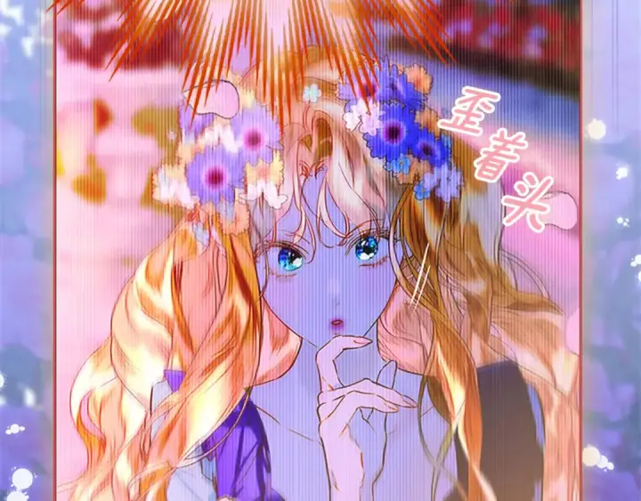 漫画《契约皇后的女儿》第98话 有趣的女人第148张图