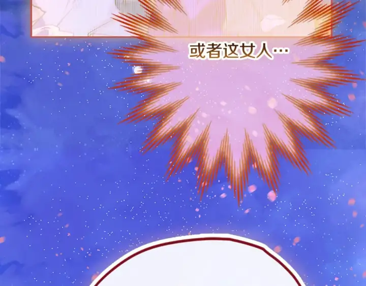漫画《契约皇后的女儿》第98话 有趣的女人第150张图