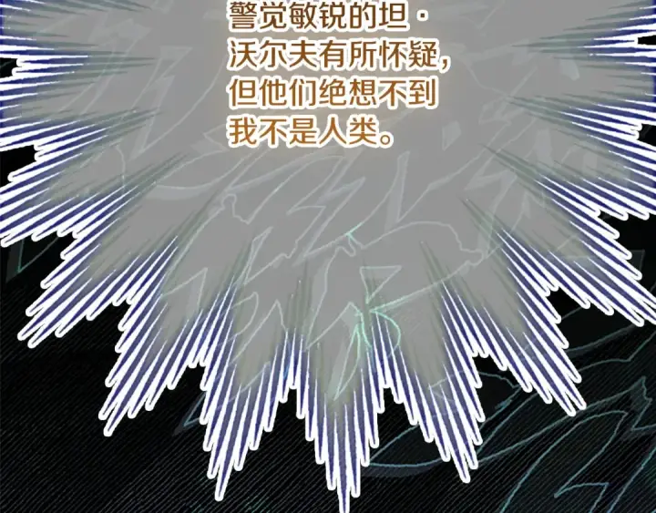 漫画《契约皇后的女儿》第98话 有趣的女人第159张图