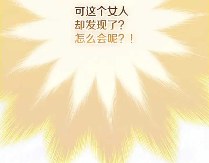 漫画《契约皇后的女儿》第98话 有趣的女人第164张图