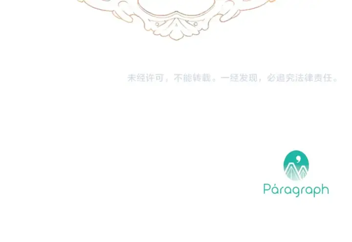 漫画《契约皇后的女儿》第98话 有趣的女人第174张图