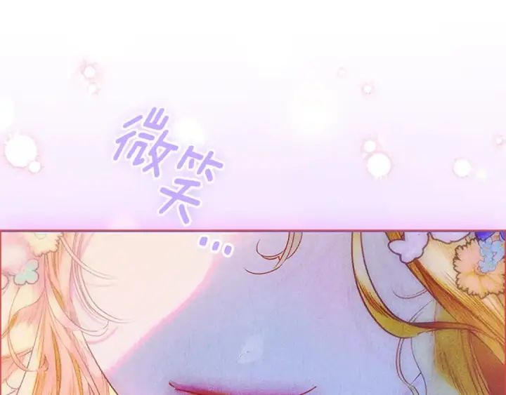 漫画《契约皇后的女儿》第98话 有趣的女人第21张图