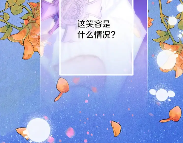 漫画《契约皇后的女儿》第98话 有趣的女人第30张图