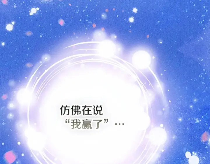 漫画《契约皇后的女儿》第98话 有趣的女人第31张图