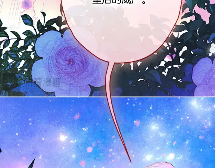 漫画《契约皇后的女儿》第98话 有趣的女人第35张图