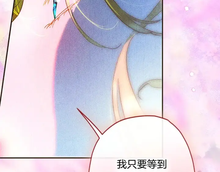 漫画《契约皇后的女儿》第98话 有趣的女人第44张图