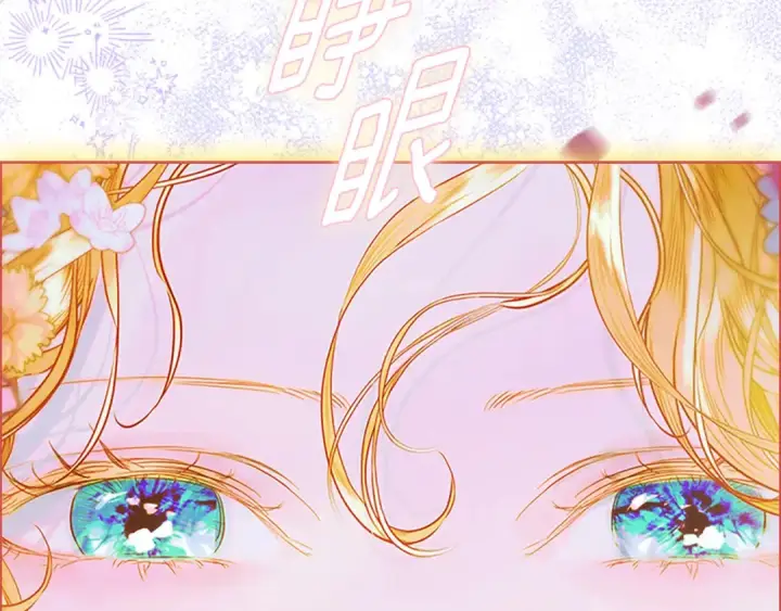 漫画《契约皇后的女儿》第98话 有趣的女人第49张图